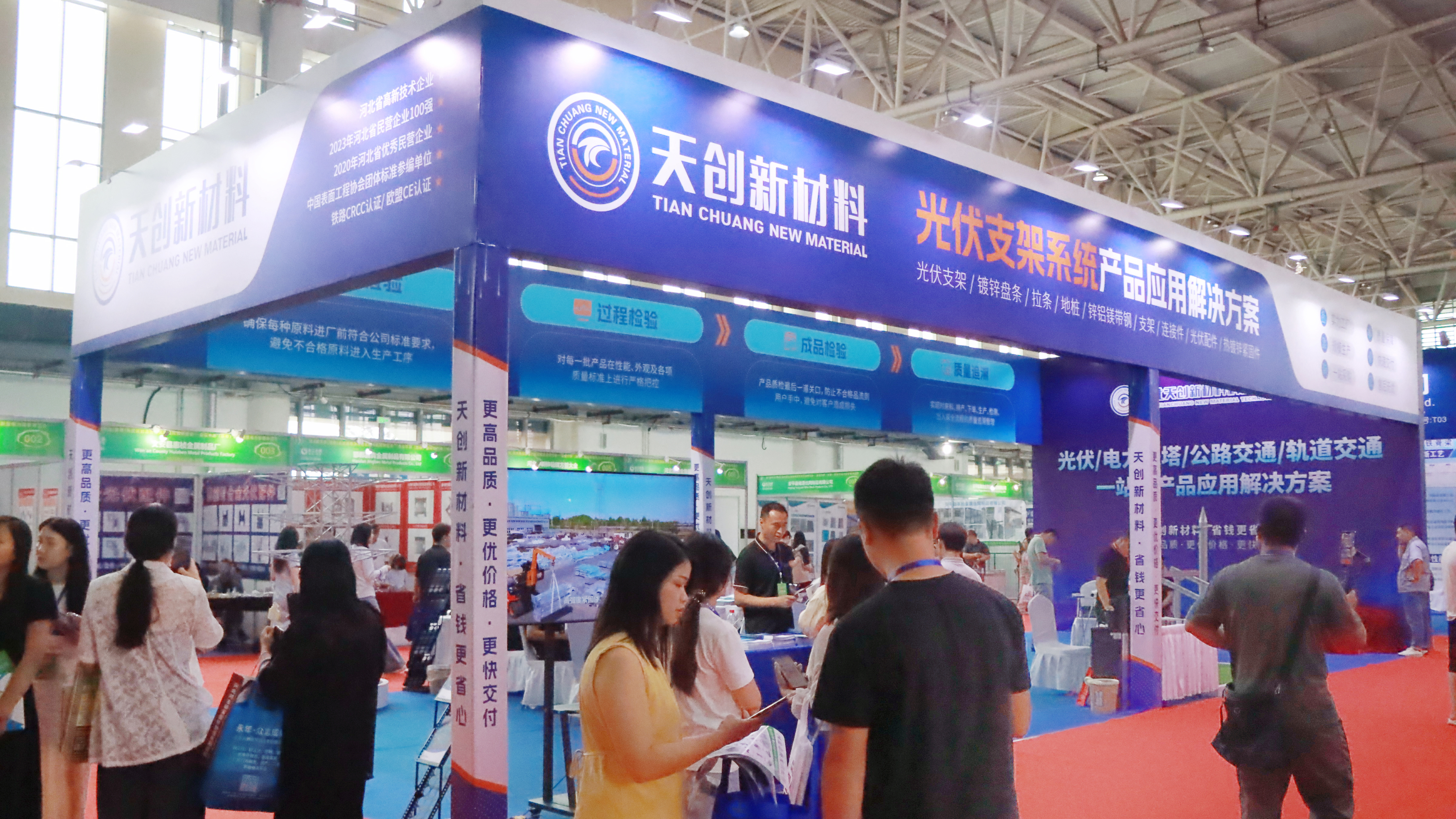 天創(chuàng)新材料亮相華北（邯鄲）光伏展：防腐技術(shù)賦能多元產(chǎn)品，引領(lǐng)低碳轉(zhuǎn)型新趨勢(shì)